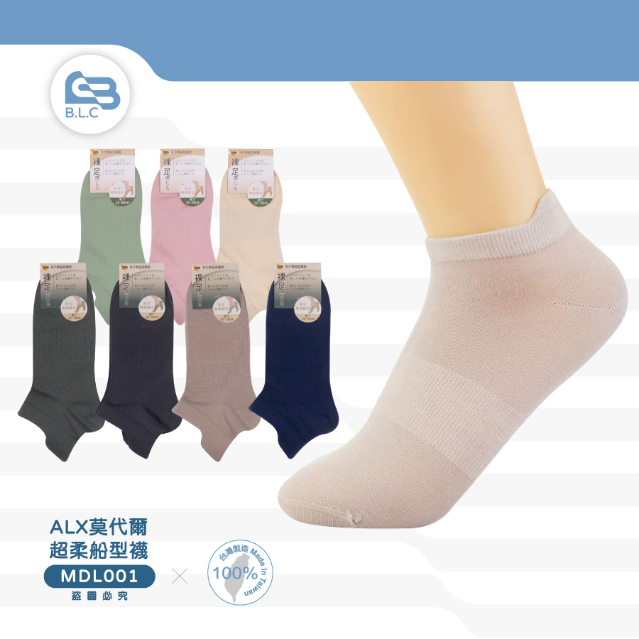 ALX莫代爾超柔船型襪-MDL001