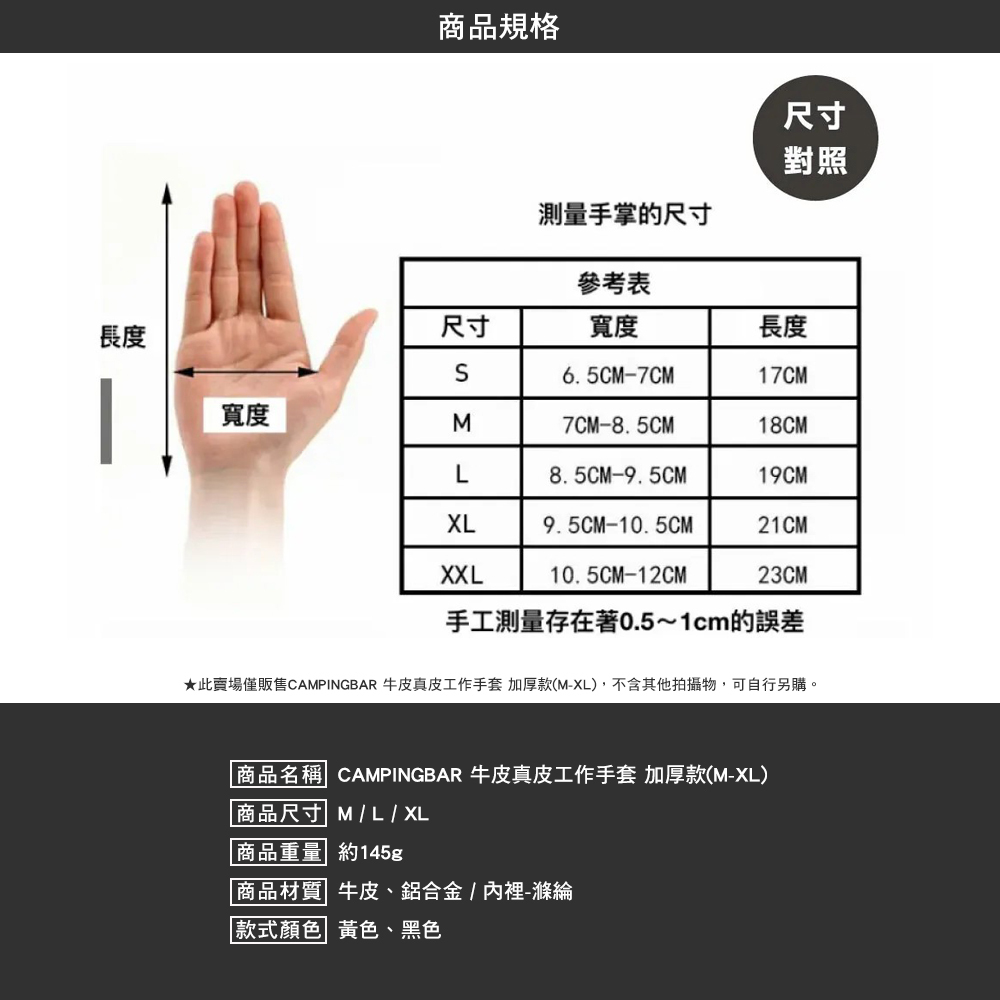 CampingBar 牛皮真皮工作手套 加厚款