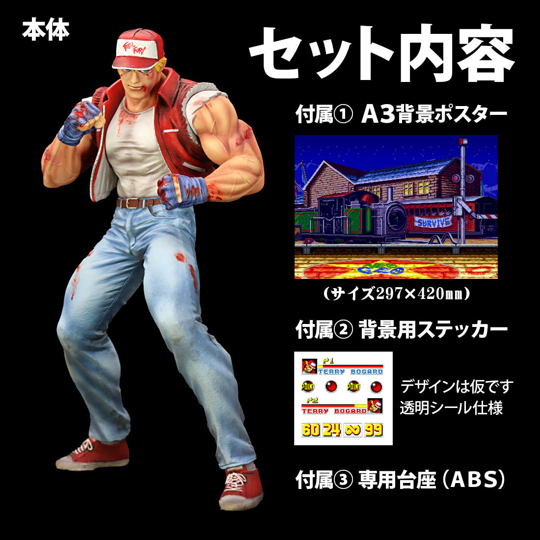 THE KING OF COLLECTORS'24 EX "Fatal Fury Special" Terry Bogard (HG Damage Ver.)