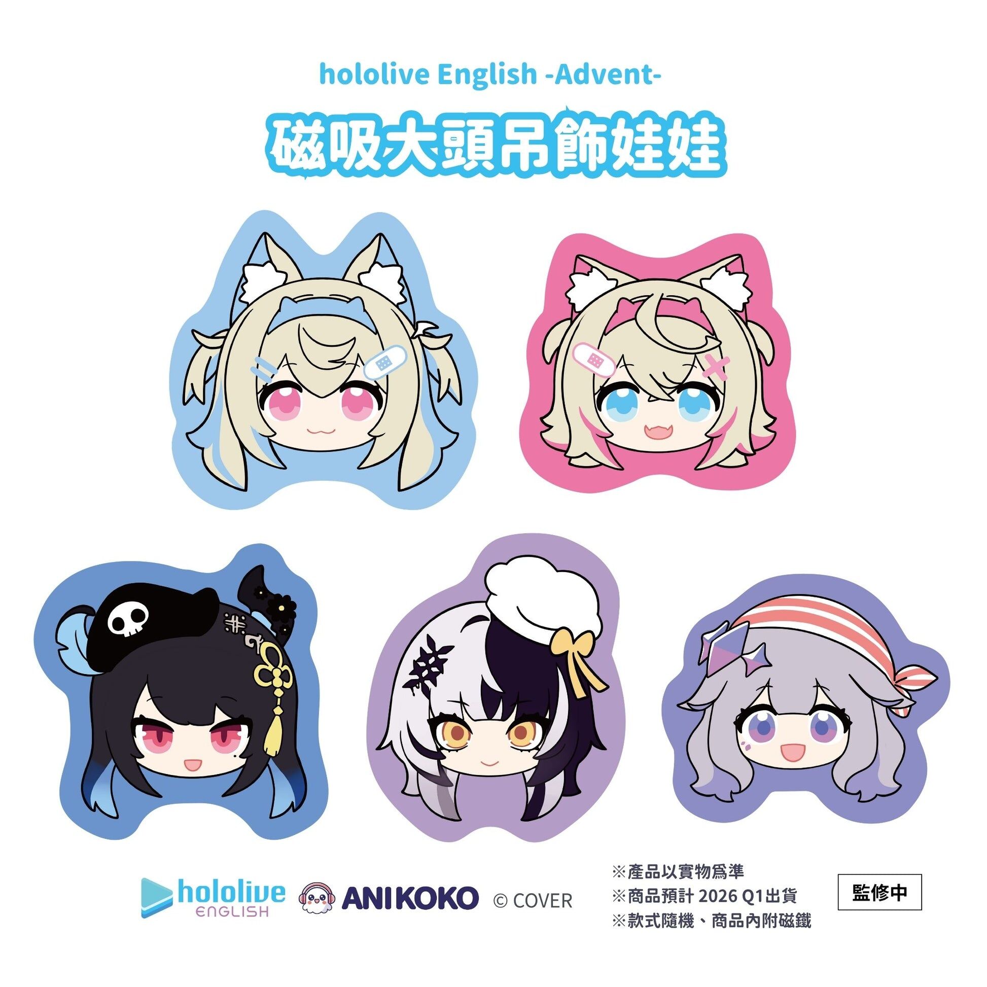 「官品代購」hololive English -Advent- 大頭娃娃吊飾 -  hololive 海味獵人懸賞令！台灣壽司郎