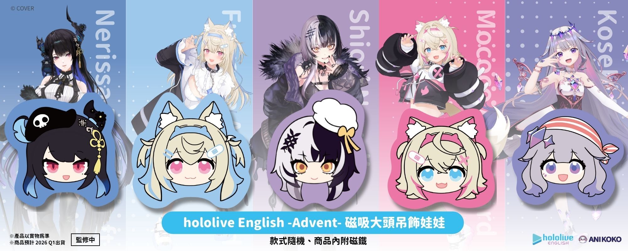 「官品代購」hololive English -Advent- 大頭娃娃吊飾 -  hololive 海味獵人懸賞令！台灣壽司郎