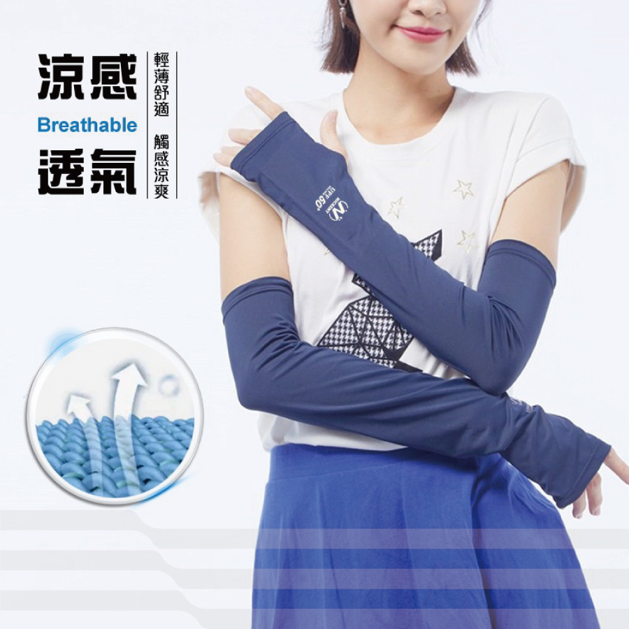 YABY冰絲防曬露指袖套922