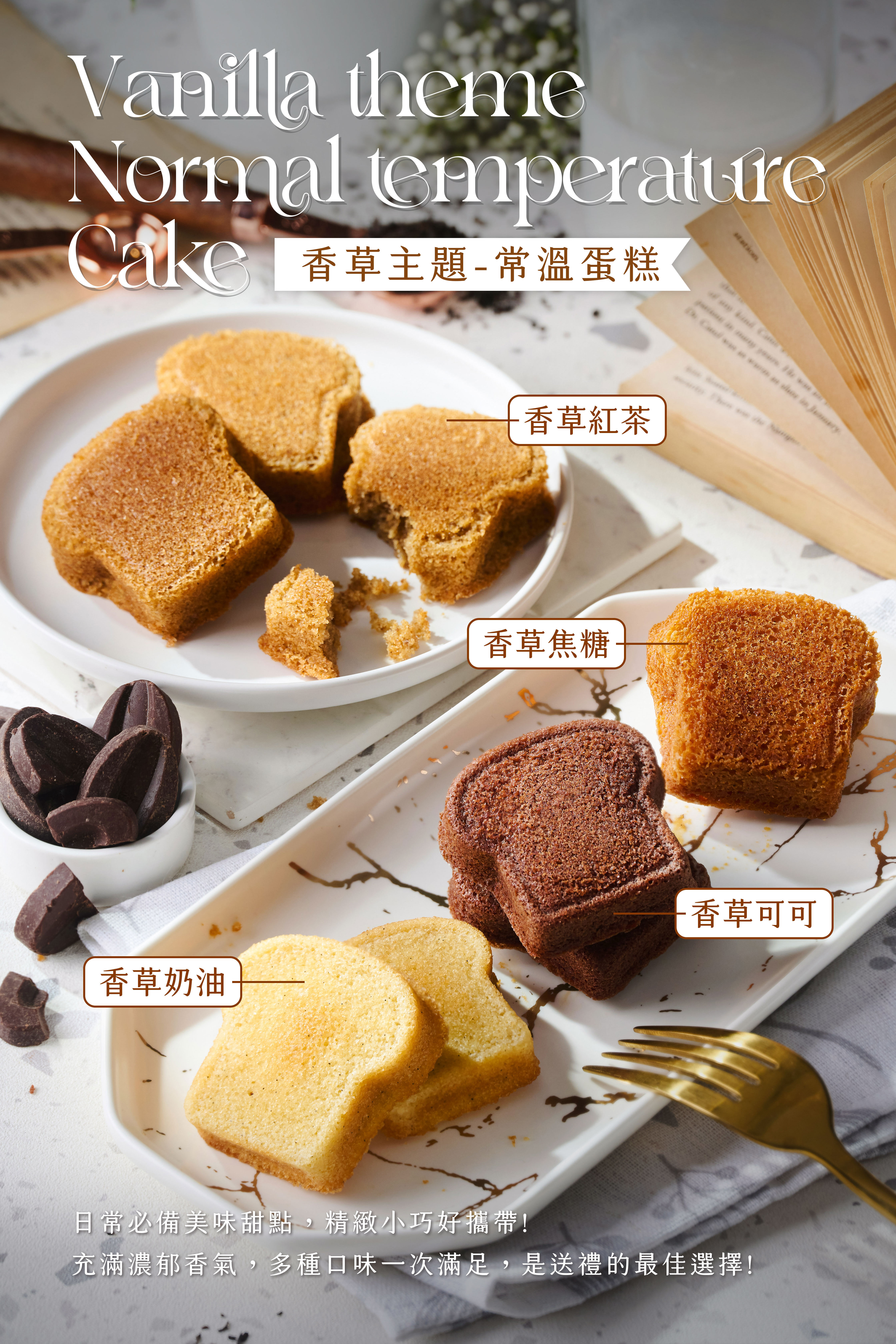 吐司造型-常溫蛋糕-瑞瑞老師指導