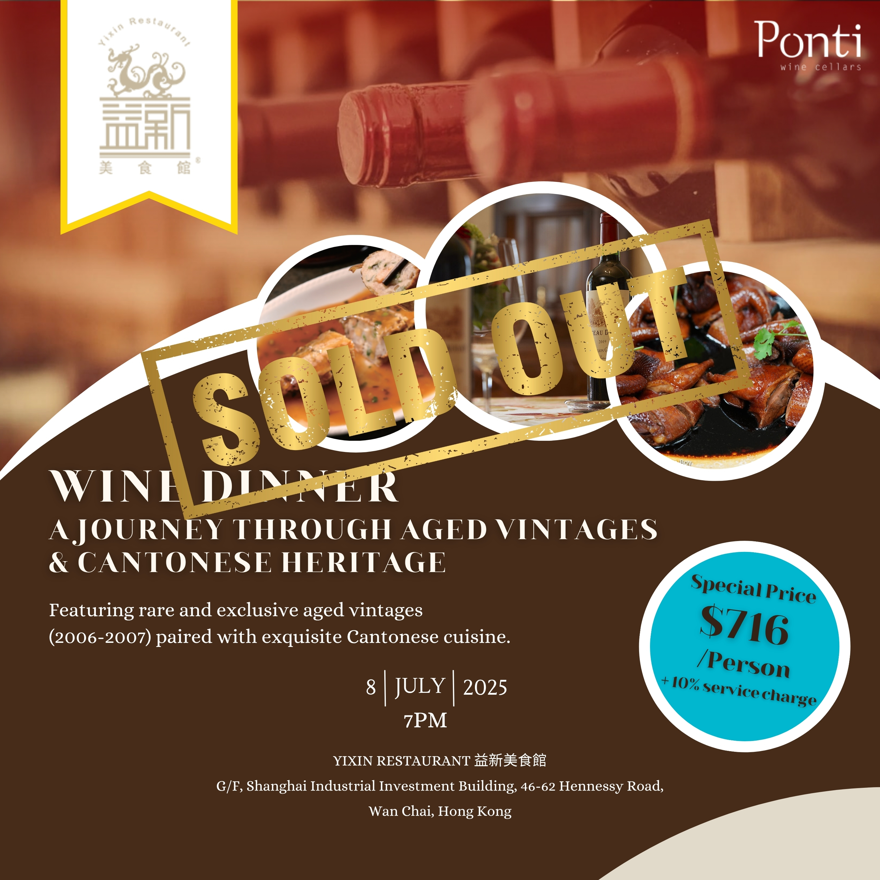 Aged Vintage Wine Dinner at Yixin Restaurant (8th July, Tuesday)