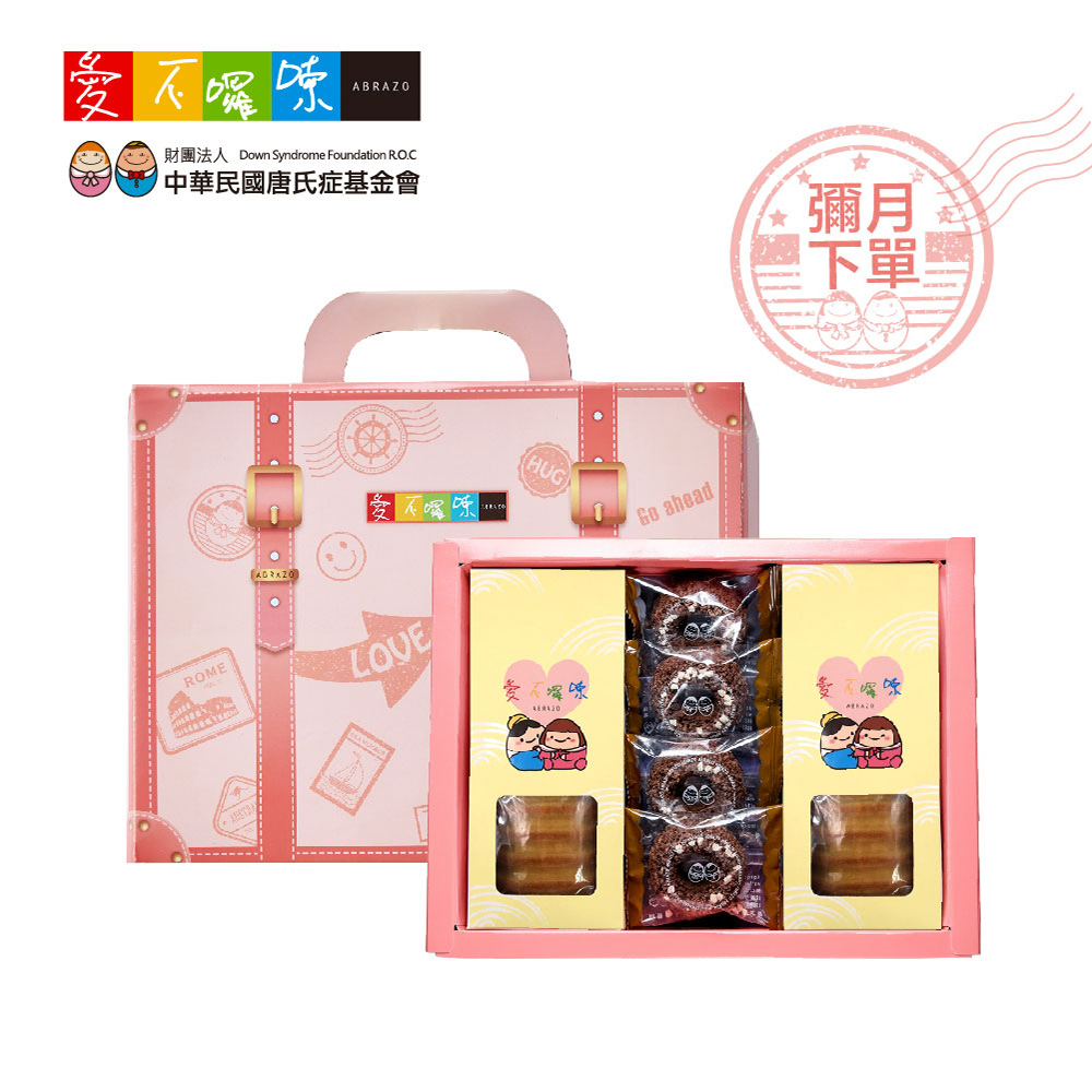 【彌月】愛不囉嗦｜馨心相映 年輪蛋糕&餅乾禮盒