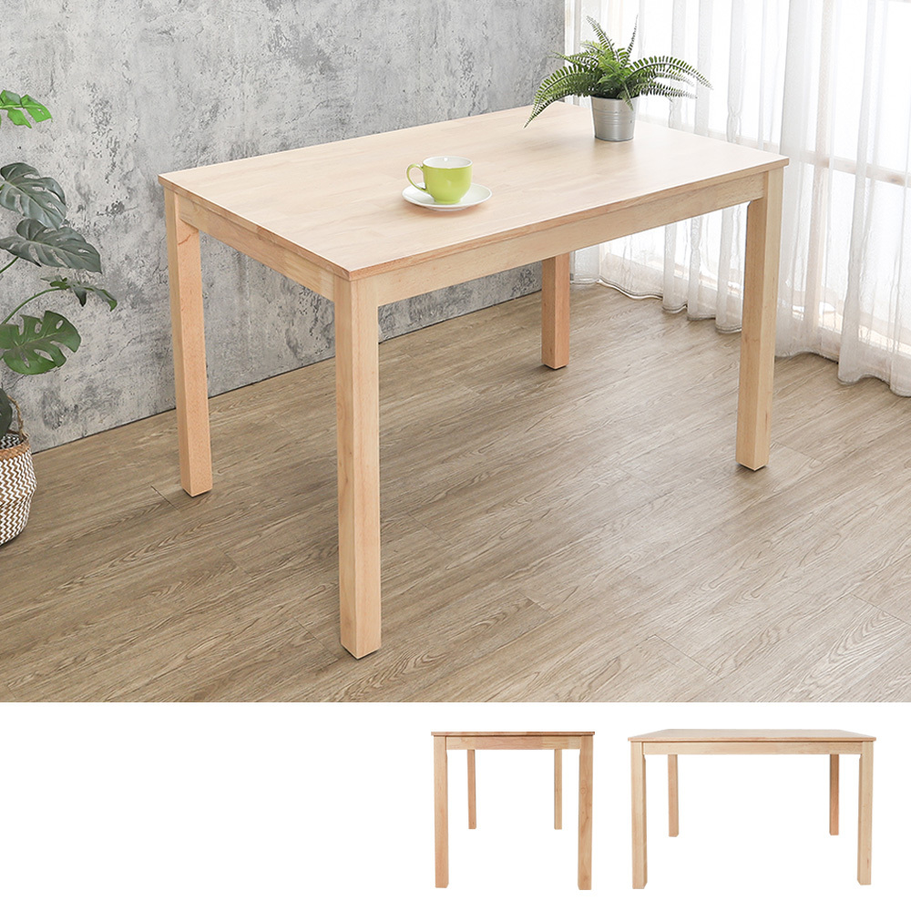 庫森4尺實木餐桌/工作桌-奶茶木紋色