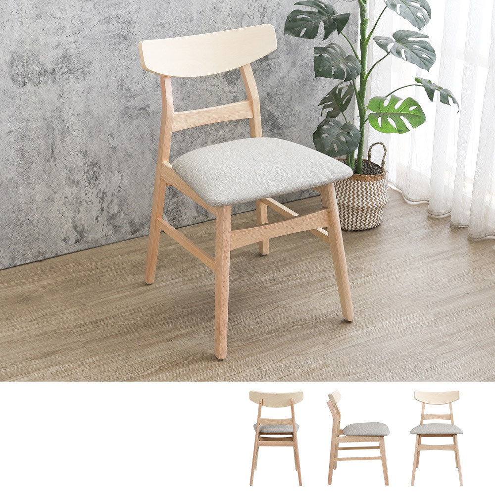 喬亞米灰色布紋皮革實木餐椅-奶茶木紋色