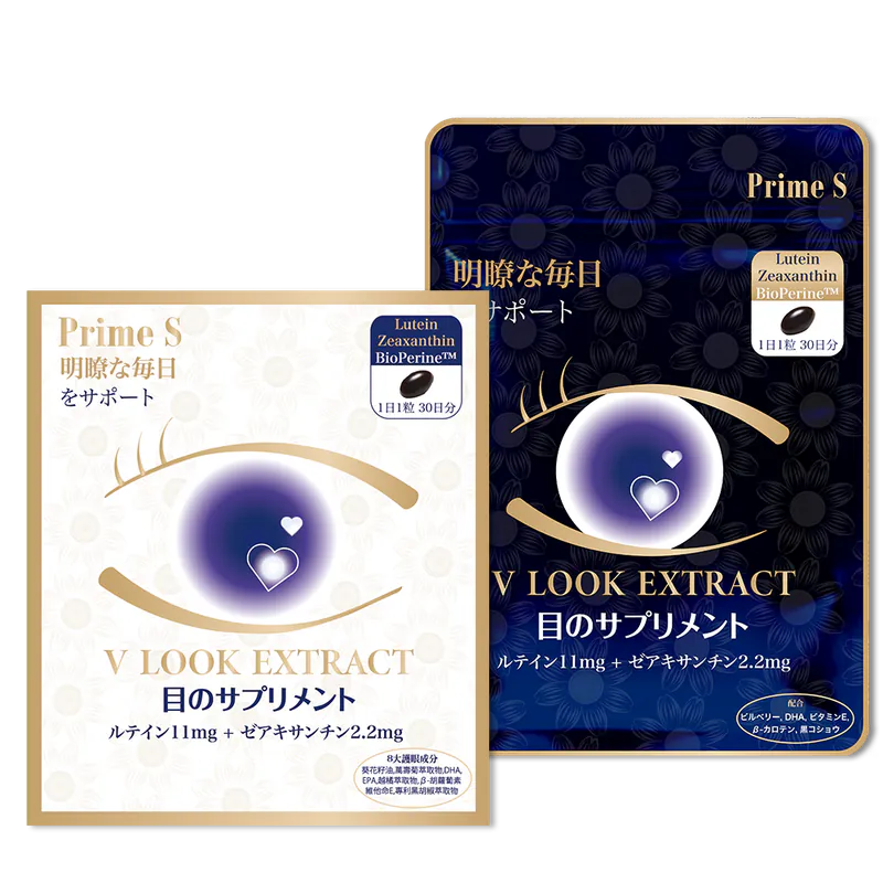 日本製Prime S - 8合1葉黃素護目丸(健眼強目素) 30粒|舒緩眼乾澀|抑制