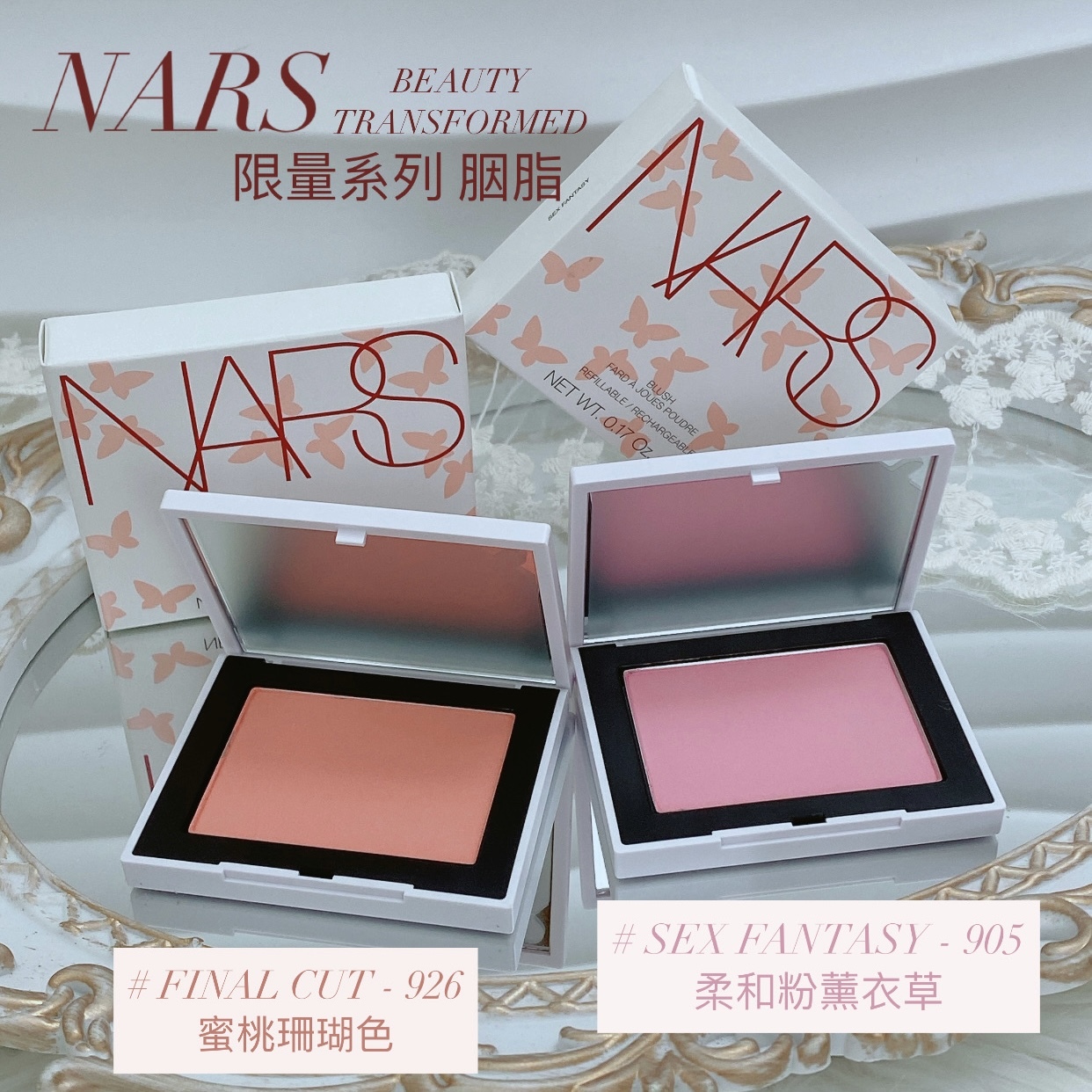NARS  胭脂 #926FINAL CUT [BEAUTY TRANSFORMED限量系列]