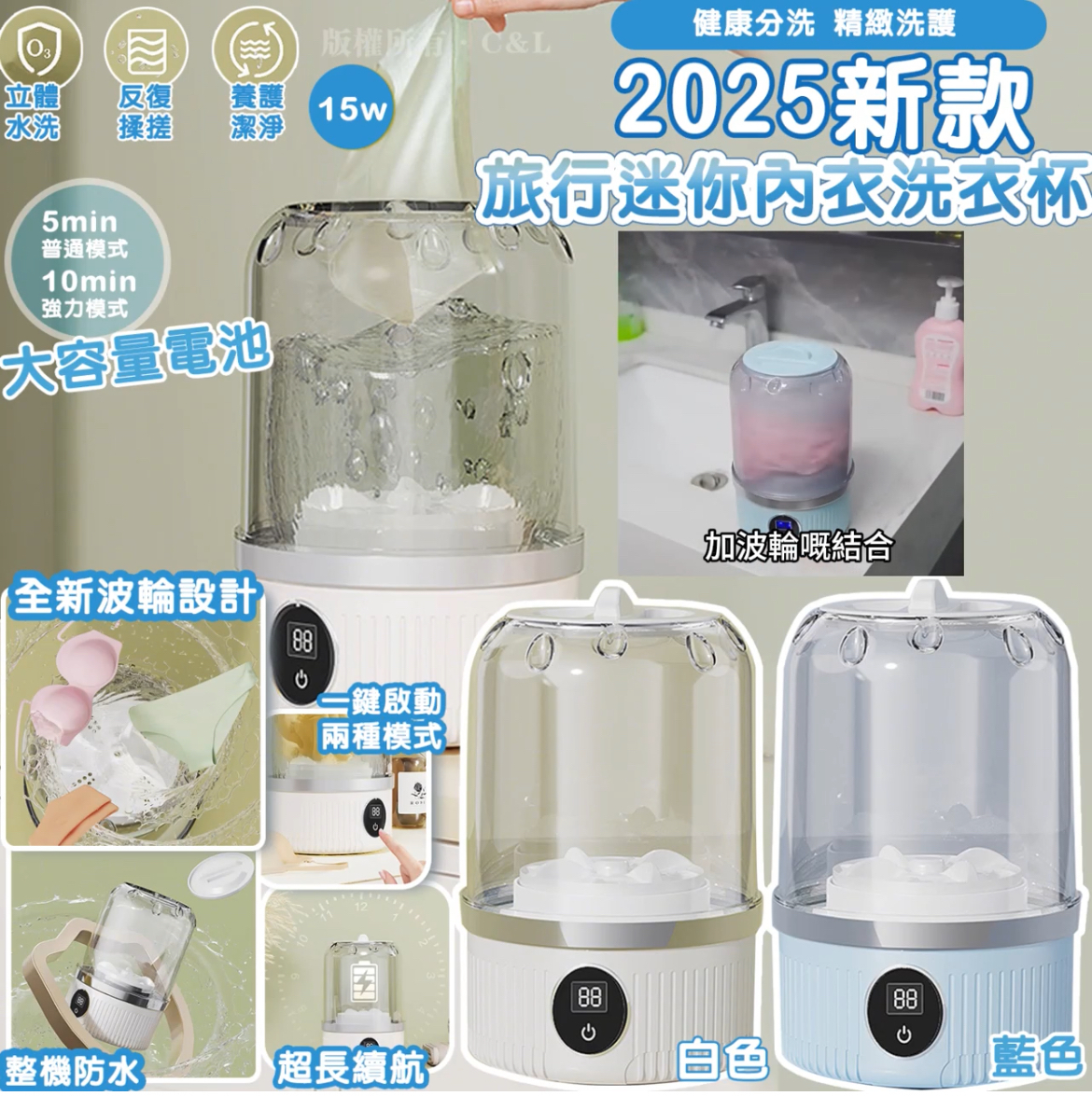 2025新款旅行迷你內衣洗衣杯