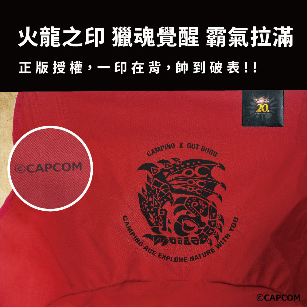 野樂Camping Ace 魔物獵人聯名 月亮休閒椅