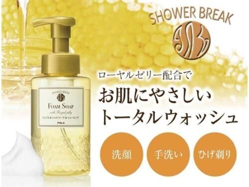 POLA -SHOWER BREAK FOAM SOAP 蜂王漿洗顏泡沫