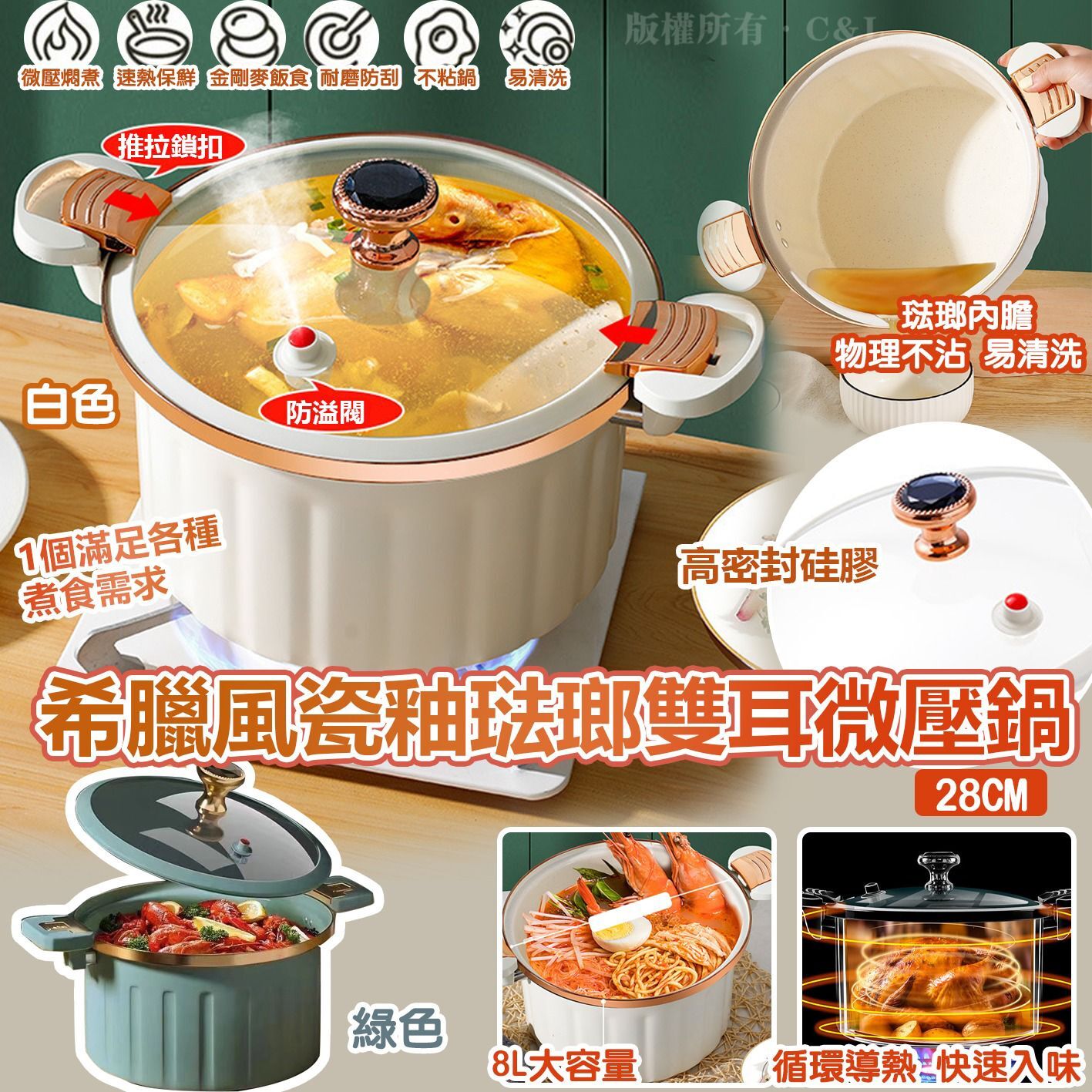 希臘風瓷釉琺瑯雙耳微壓鍋