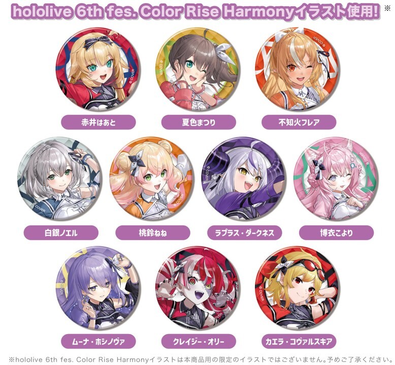 「官品代購」CAN襟章 hololive 6th fes. Color Rise Harmony BOX