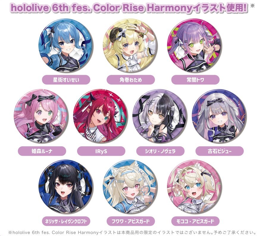hololive 6th fes. Color Rise Harmony セット Color Rise Harmony - Hololive Fan Wiki