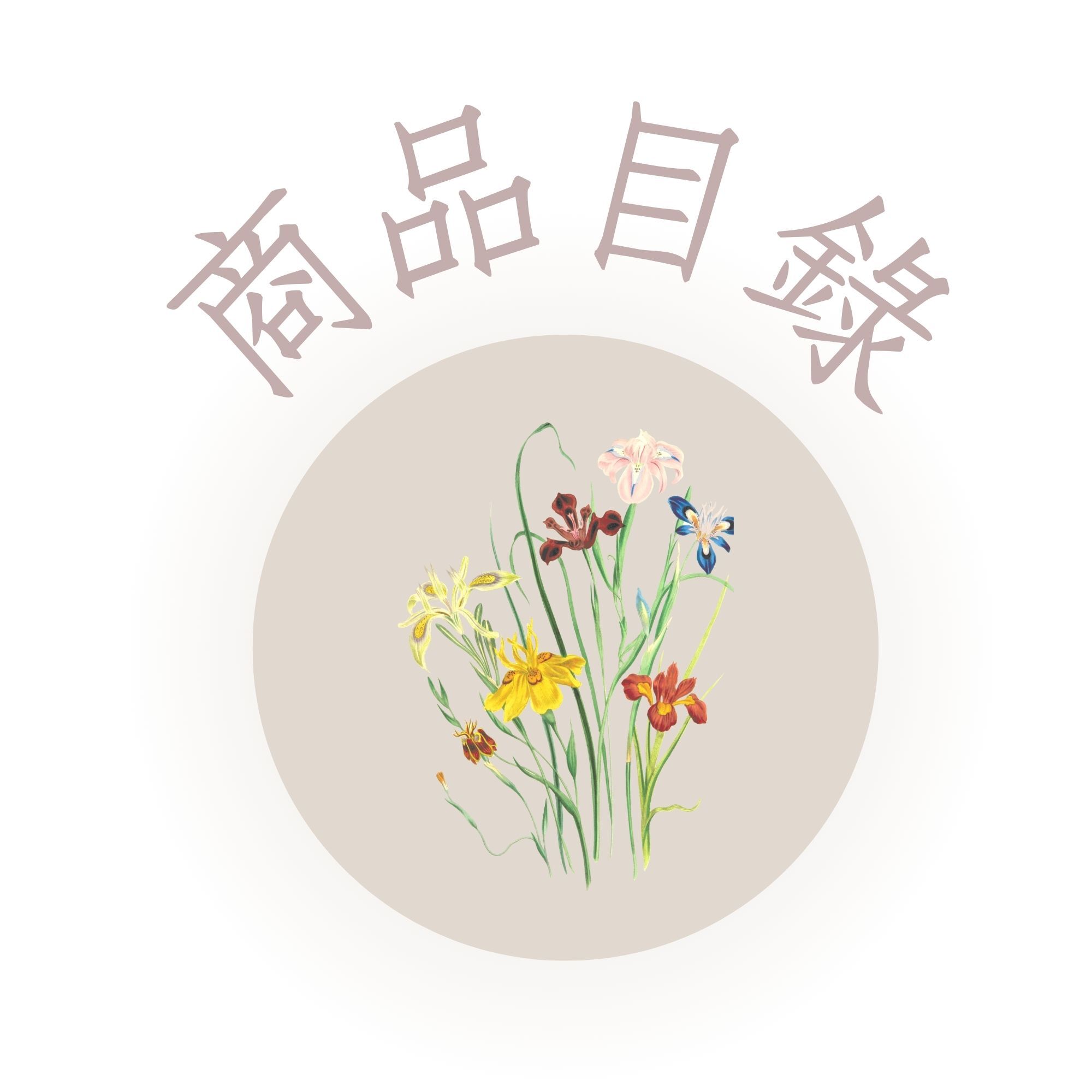 台灣造花人造花商品目錄