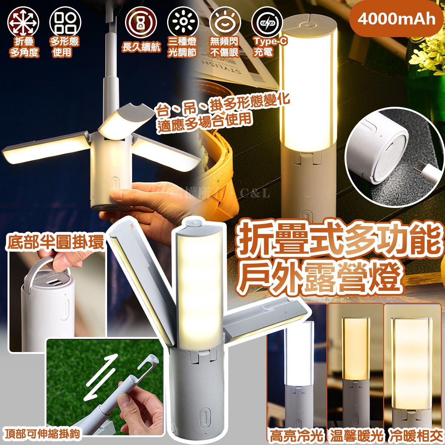 折疊式多功能戶外露營燈