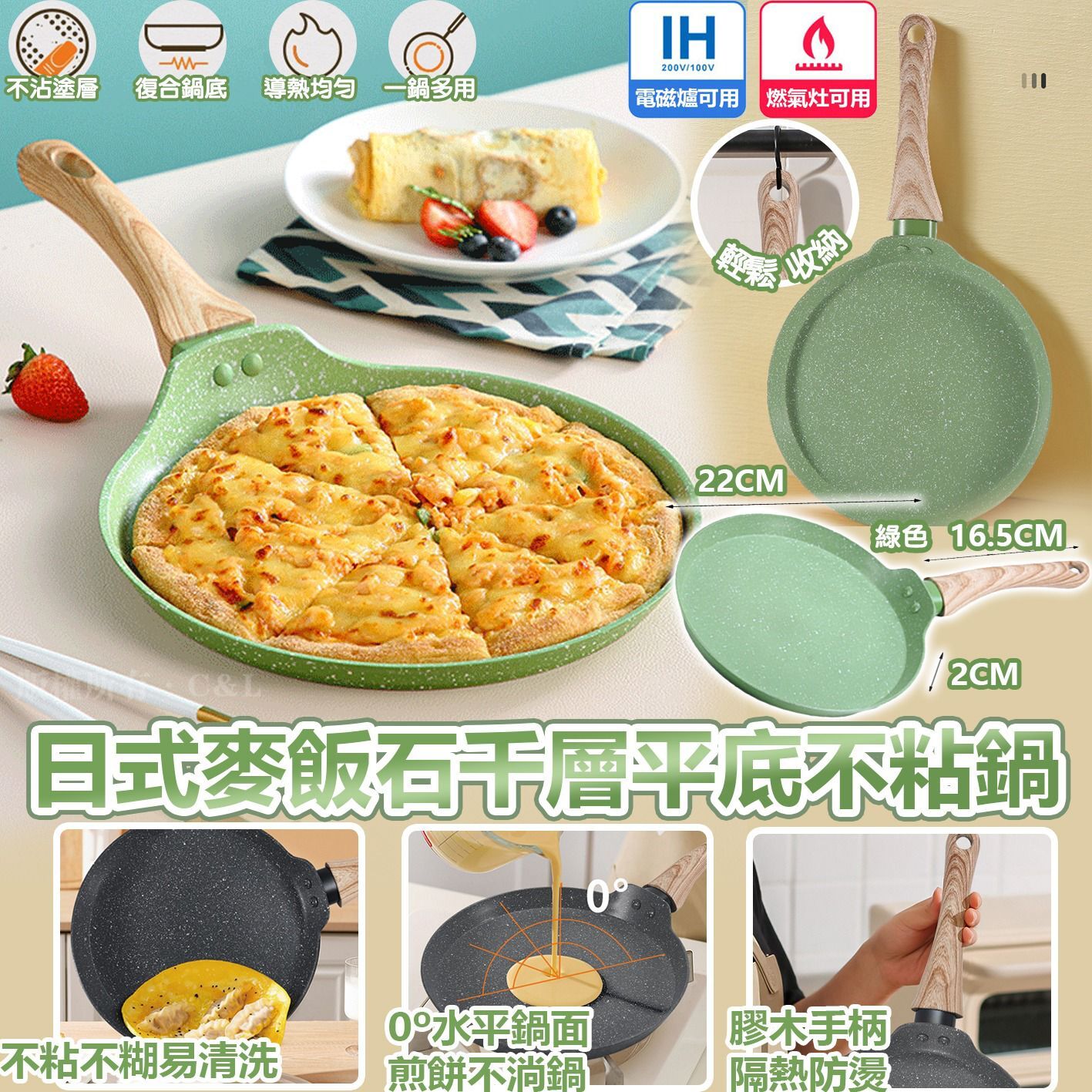 日式麥飯石千層平底不粘鍋22cm