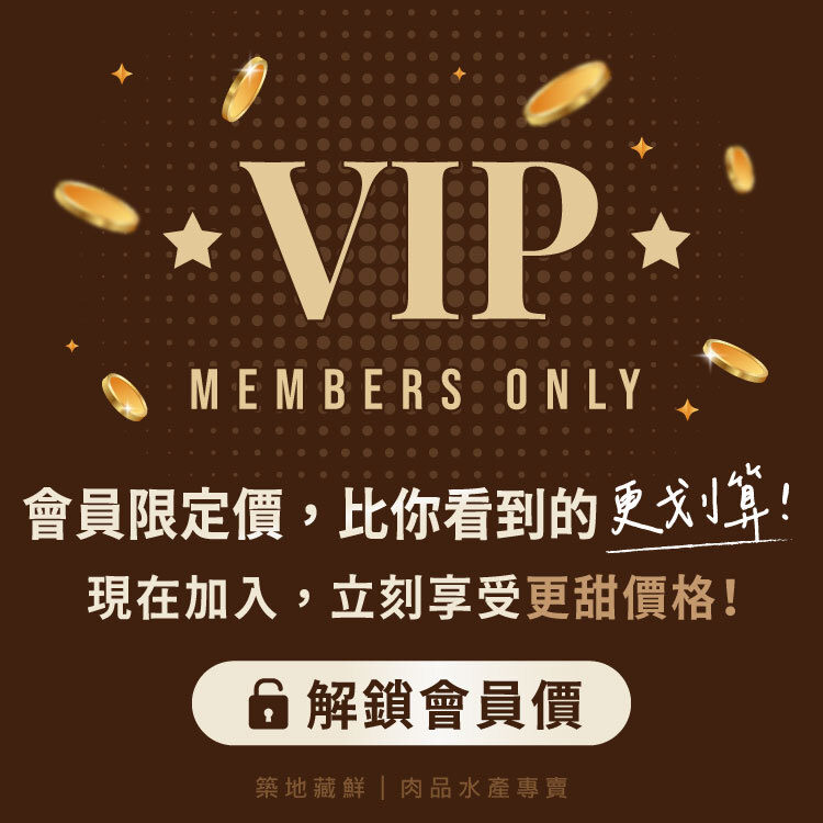 加入會員解鎖會員價，比你看到的更划算!