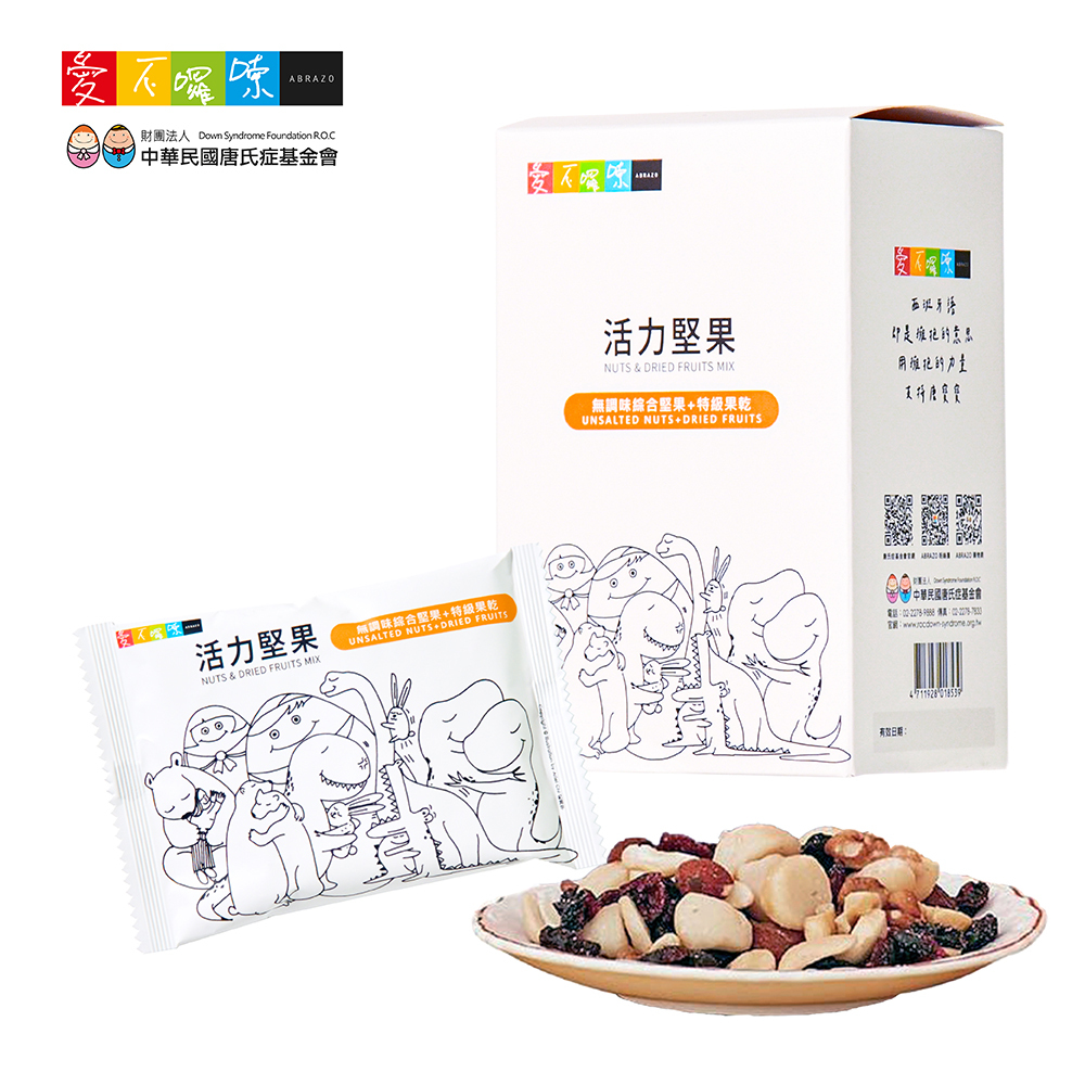 愛不囉嗦｜綜合活力堅果