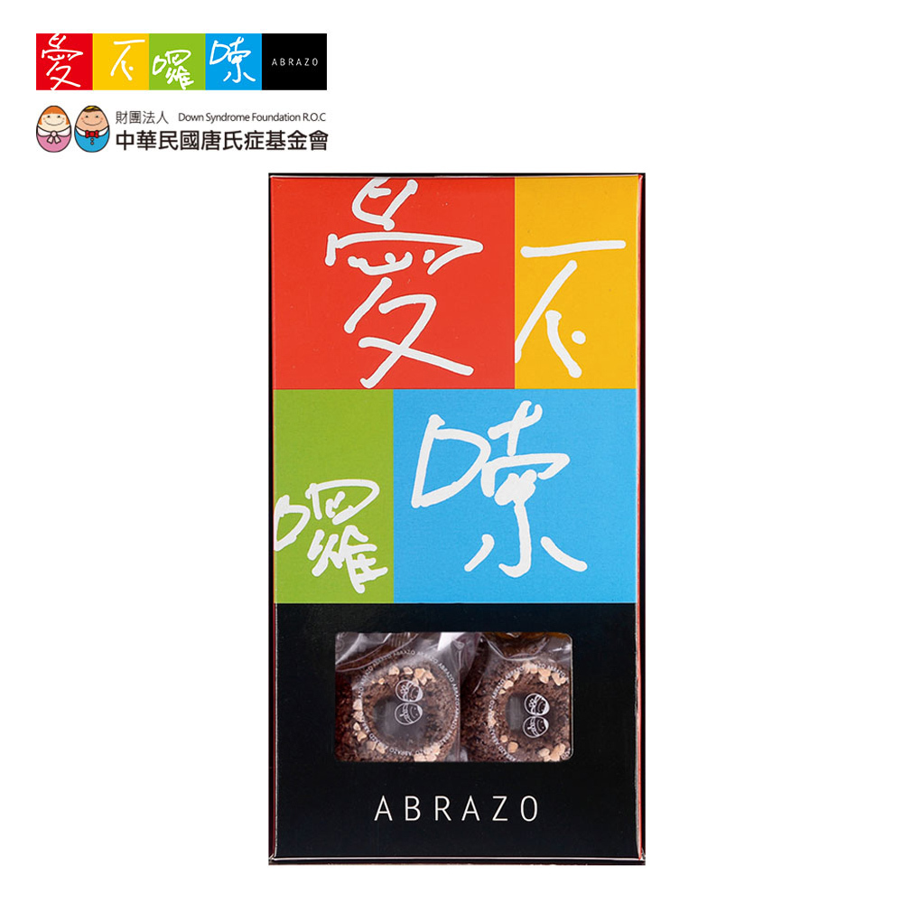 愛不囉嗦｜杏仁巧克力甜甜圈 - 7入/盒