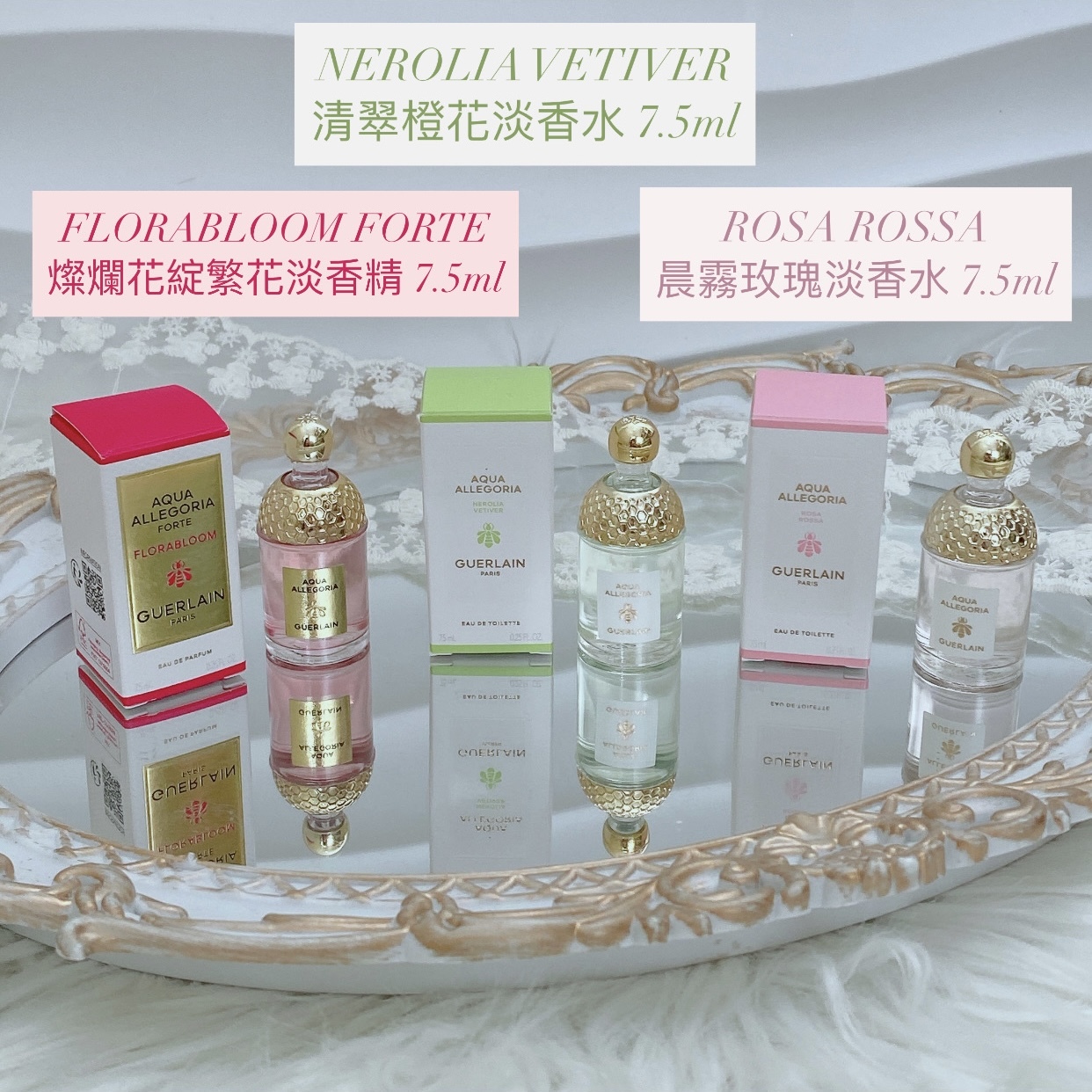 GUERLAIN 嬌蘭AQUA ALLEGORIA MINI sample 7.5ml香水小樣