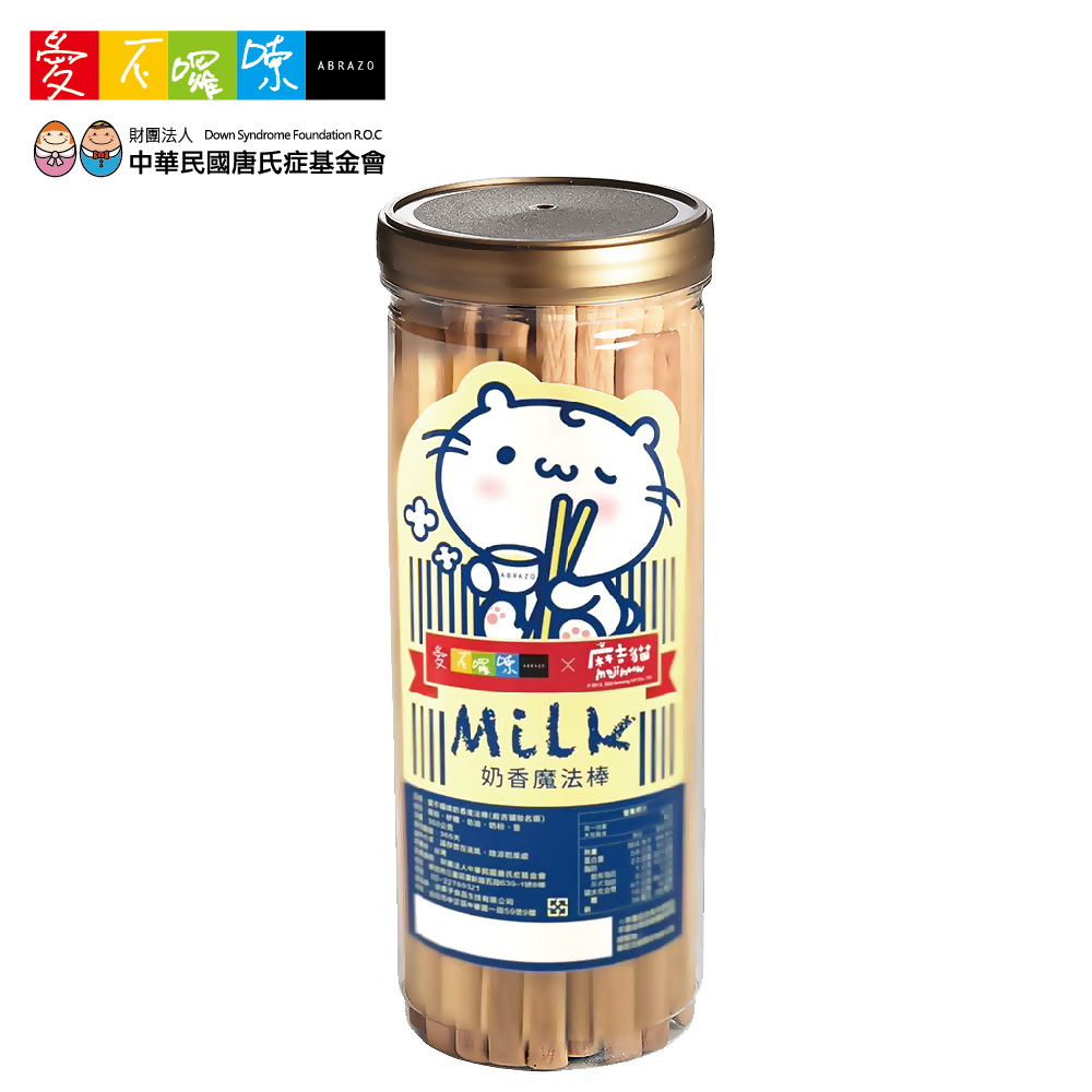 愛不囉嗦｜麻吉貓奶香魔法棒