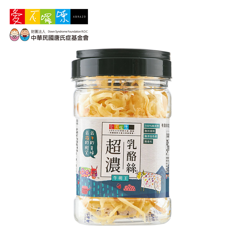 愛不囉嗦X麻吉貓｜牛萌王 超濃乳酪絲 - 100%牛奶製作