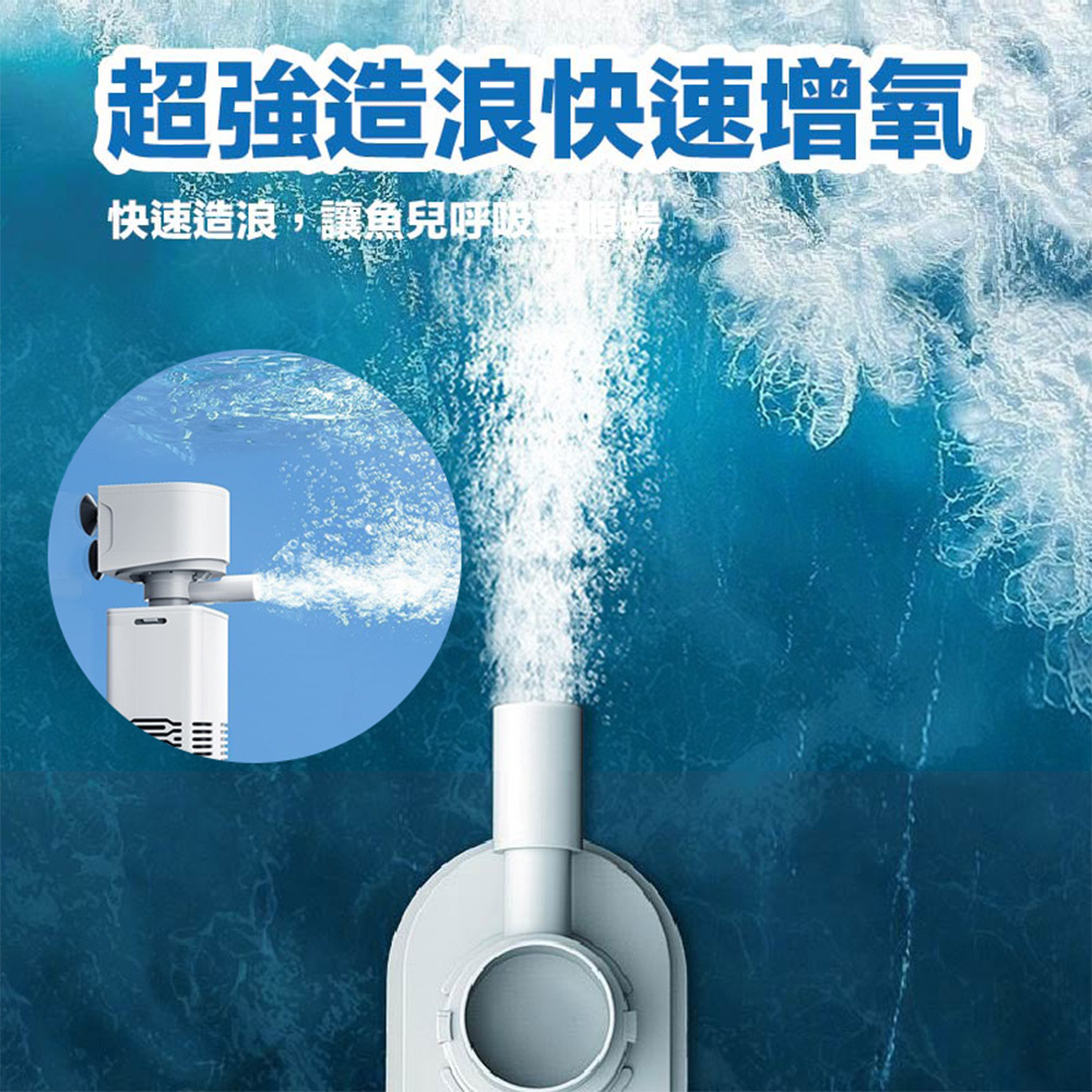 創新的自然進氣增氧功能,可在出水口連接風管放置缸外,讓氧氣與水流同時沖出,在循環過程中有效增加水中溶氧量