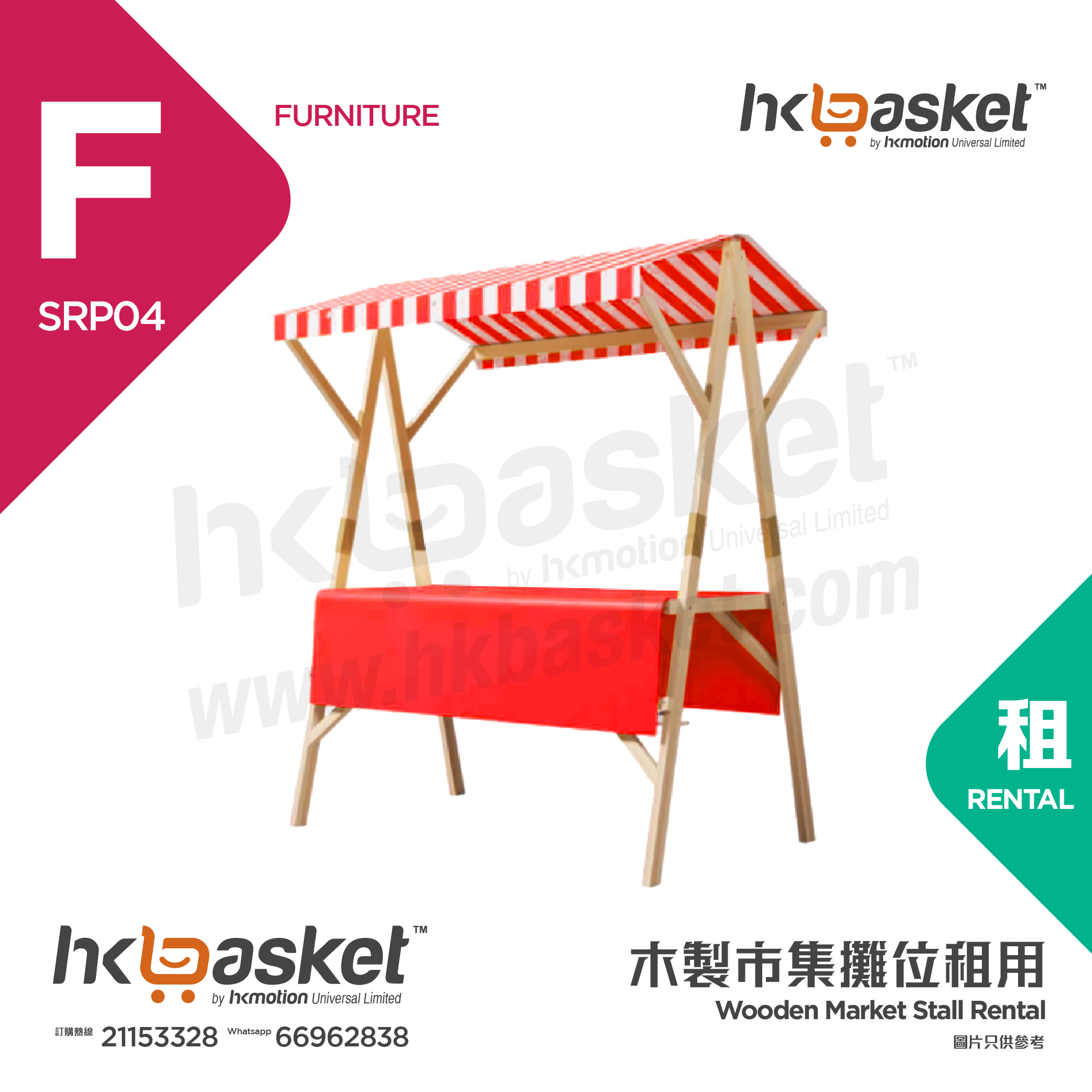 [Rental] HKshows Wooden Market Stall - 1.5m SRP04