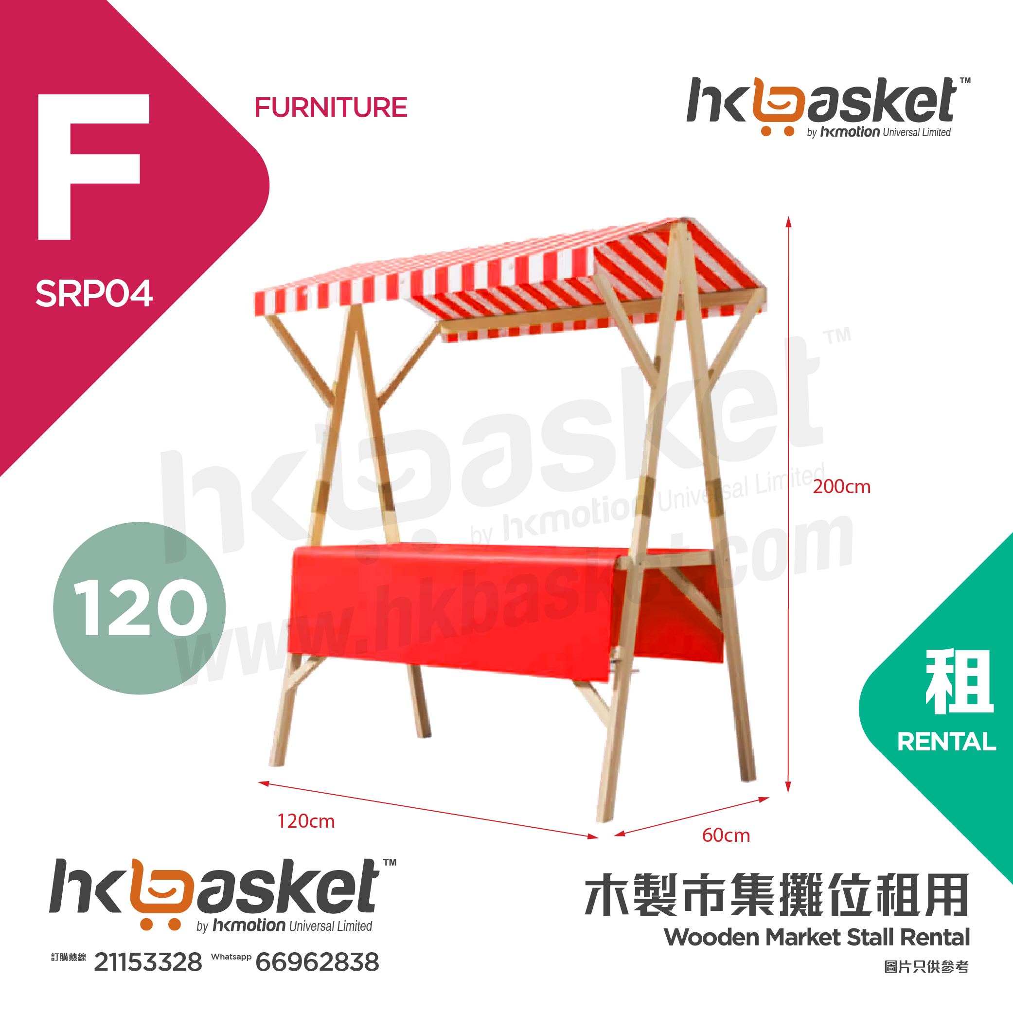 [Rental] HKshows Wooden Market Stall - 1.2m SRP04