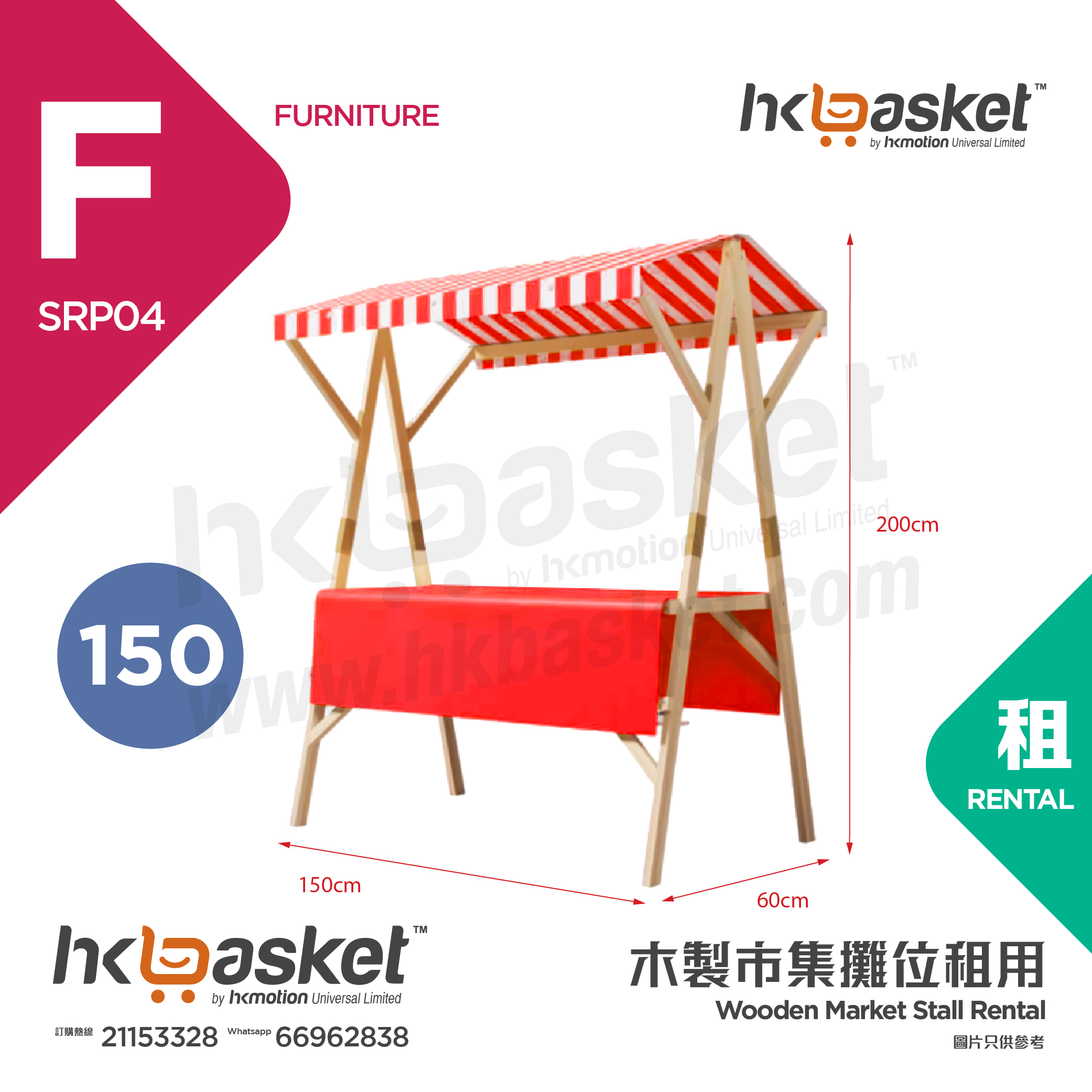 [Rental] HKshows Wooden Market Stall - 1.5m SRP04