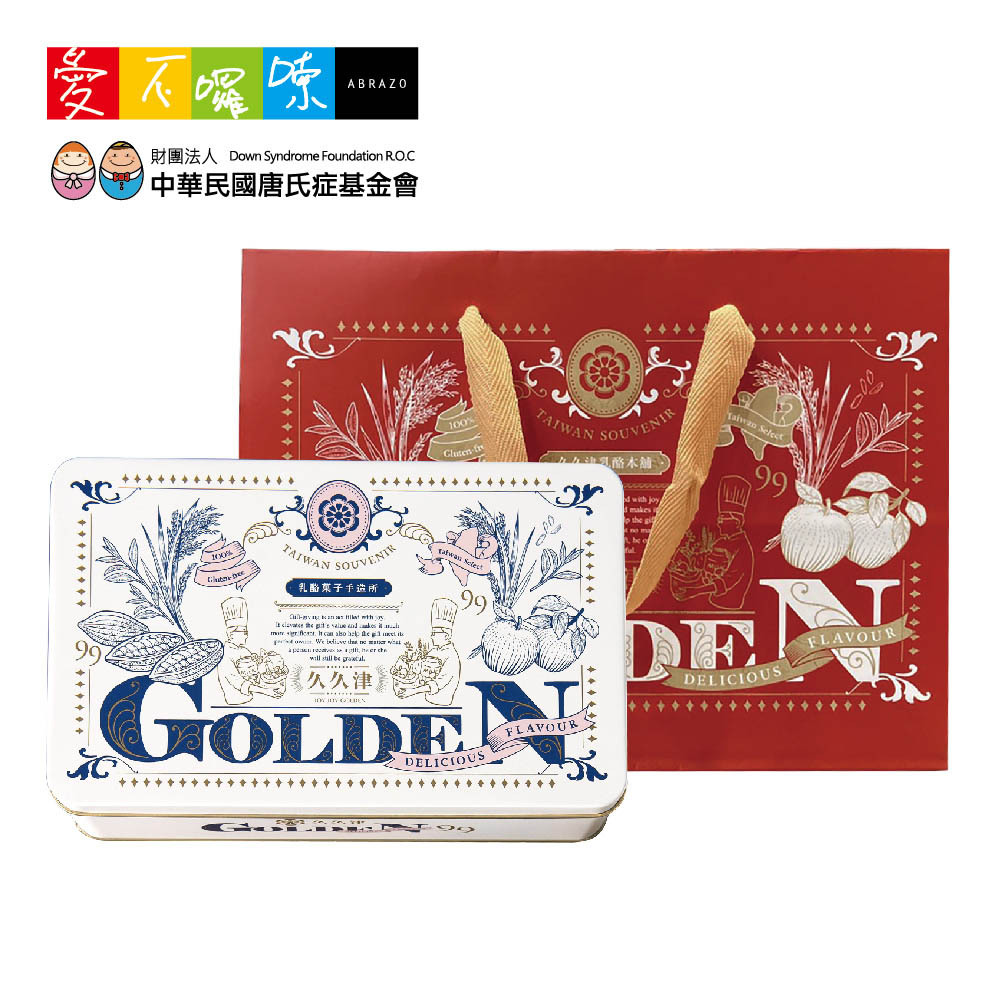 公益合作｜【久久津】 乳酪米餅禮盒 (藍紋起司)