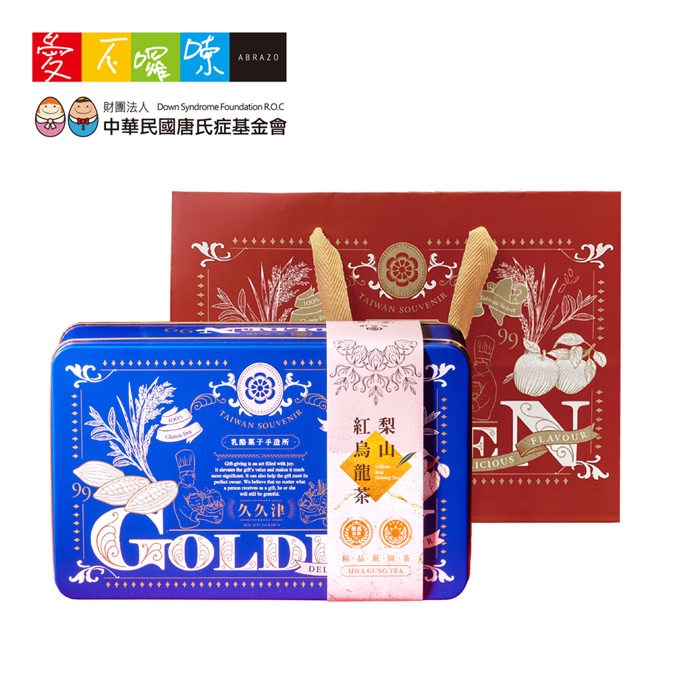 公益合作｜【久久津】紅烏龍蘋果米餅禮盒