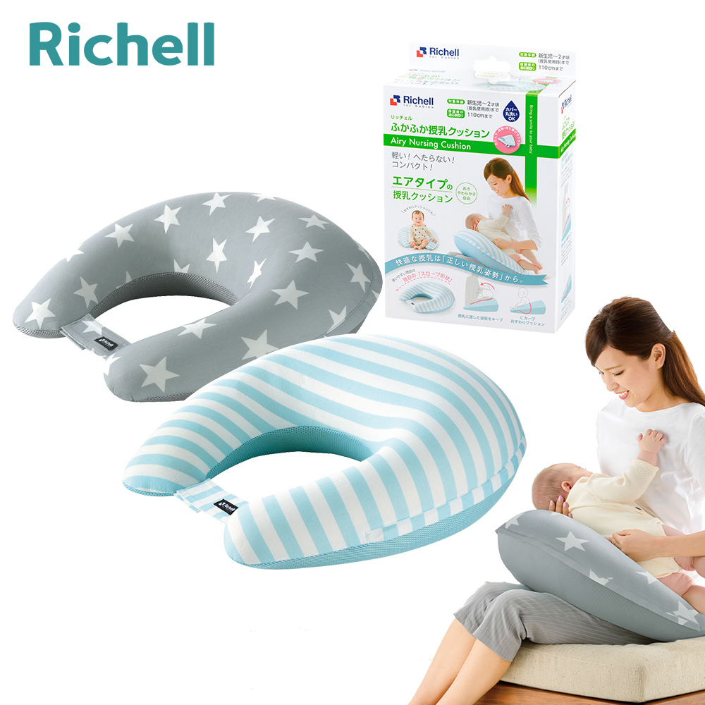 【Richell 利其爾】攜帶型充氣式多功能授乳枕 - 灰