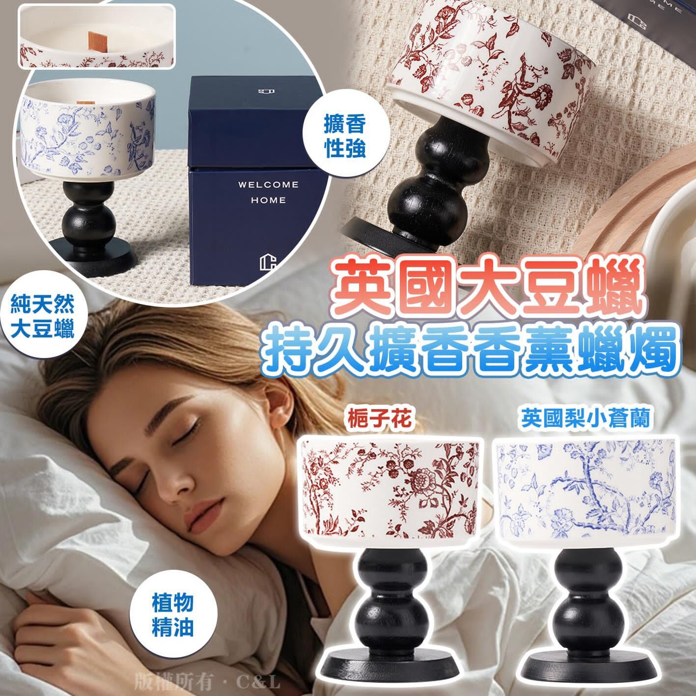 英國大豆蠟持久擴香香薰蠟燭