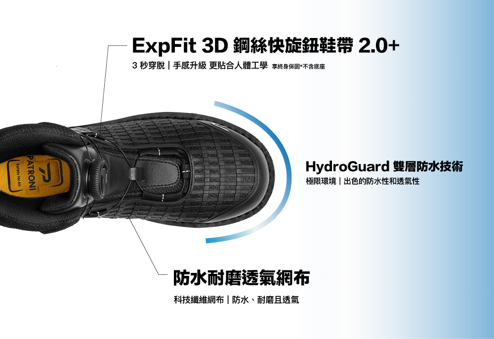 PATRONI 配多利安全鞋 SF2501 突破者