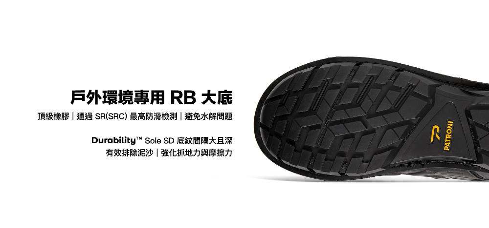 PATRONI 配多利安全鞋 SF2501 突破者