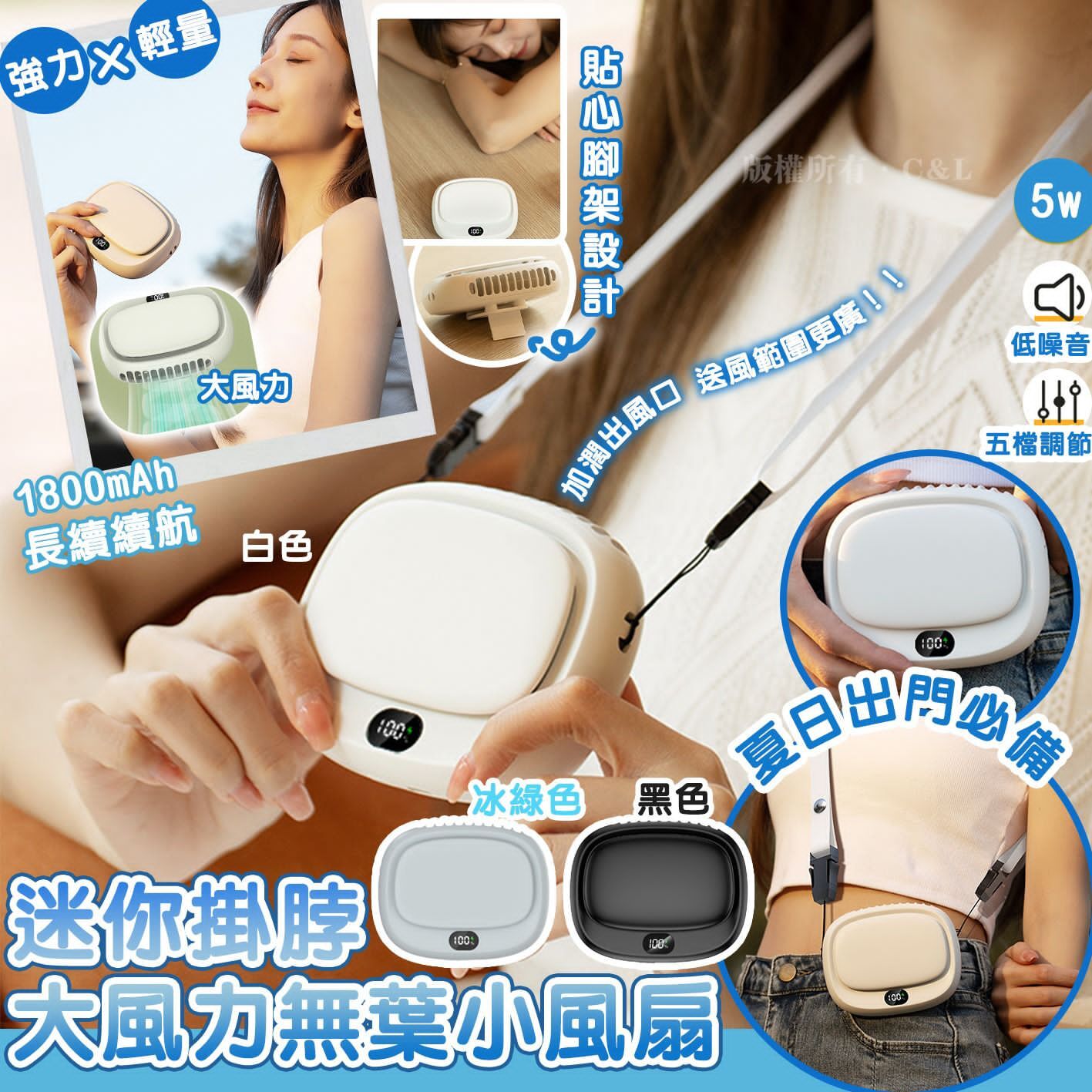 迷你掛脖大風力無葉小風扇