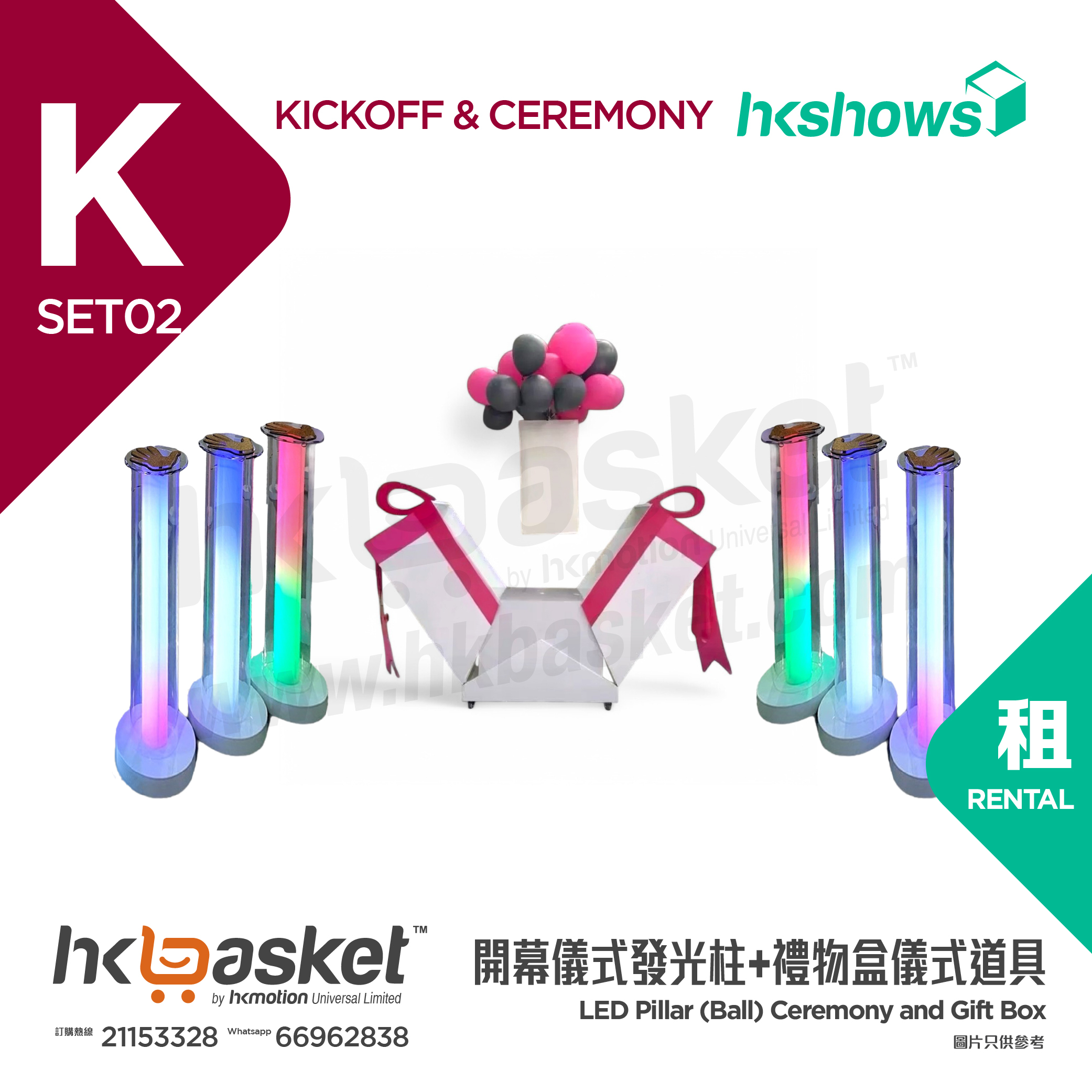 [Rental] HKshows LED Pillar (Ball) Ceremony and Led Ball - Set02
