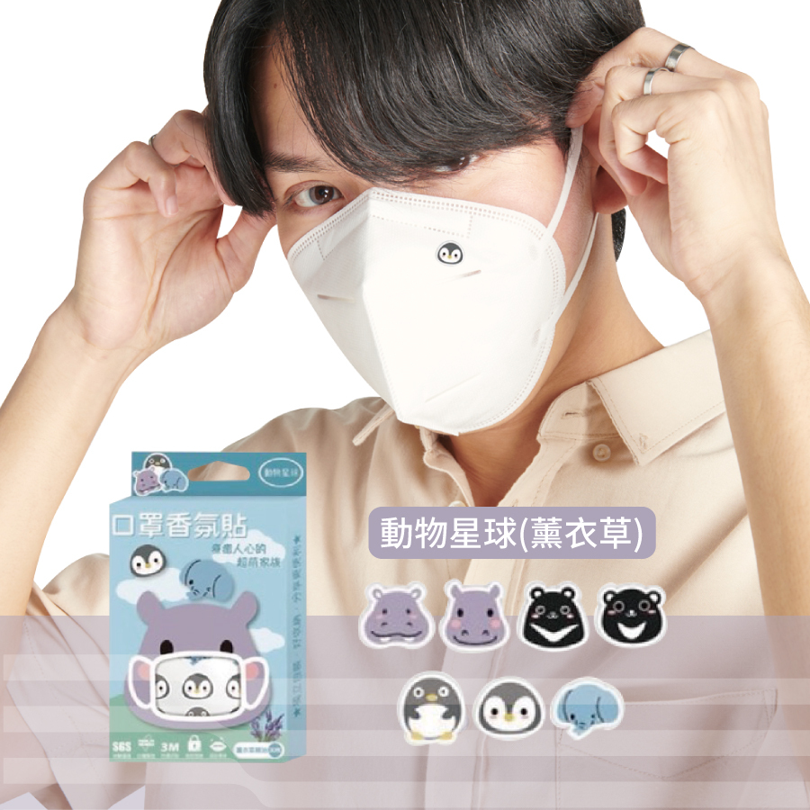 可愛造型口罩精油香氛貼30入