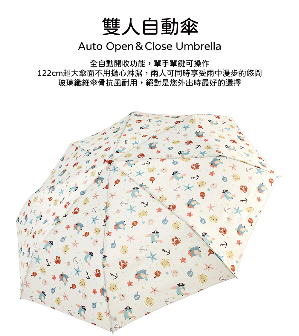 RAINSTORY海盜鸚鵡抗UV雙人自動傘