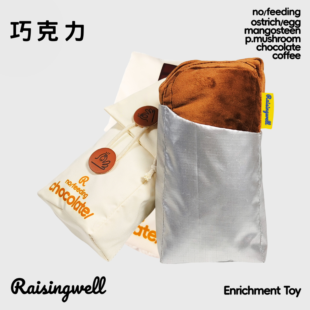 《 Raisingwell 》禁果系列嗅聞藏食玩具（5款）
