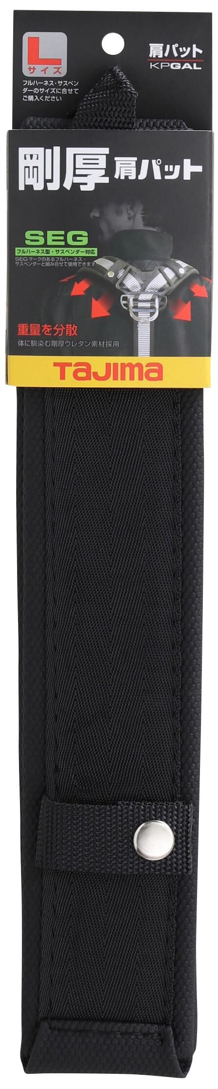 TAJIMA剛厚肩墊  KPGAL