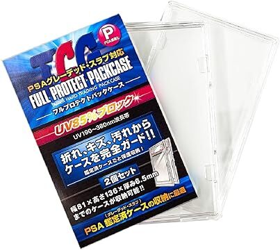 TCG Full Protect Packcase PSA專用保護盒 (一套-2個)