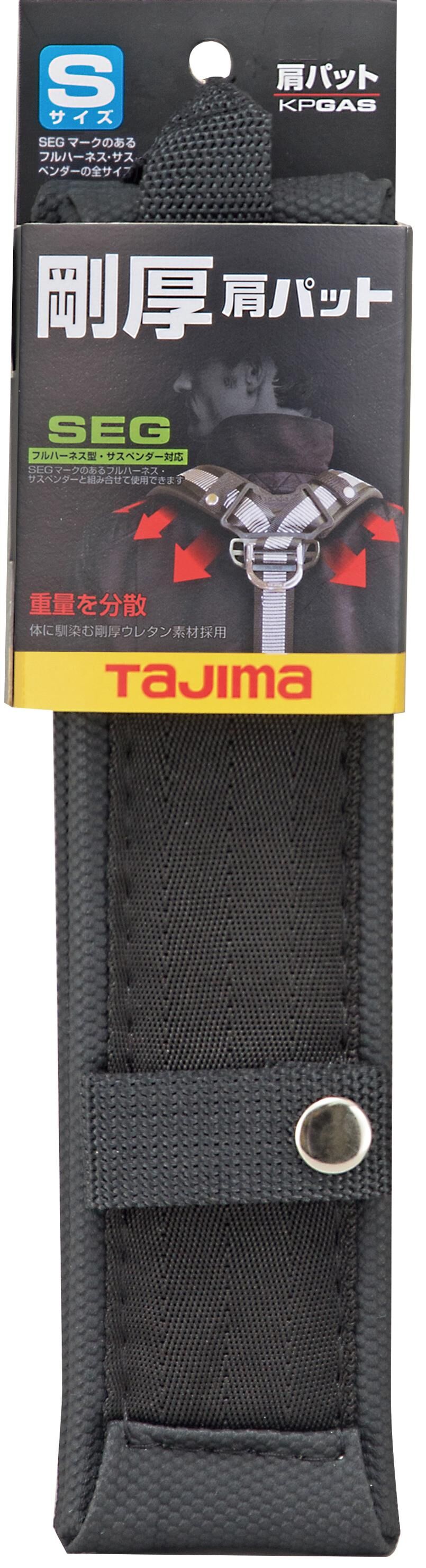 TAJIMA剛厚肩墊 KPGAS