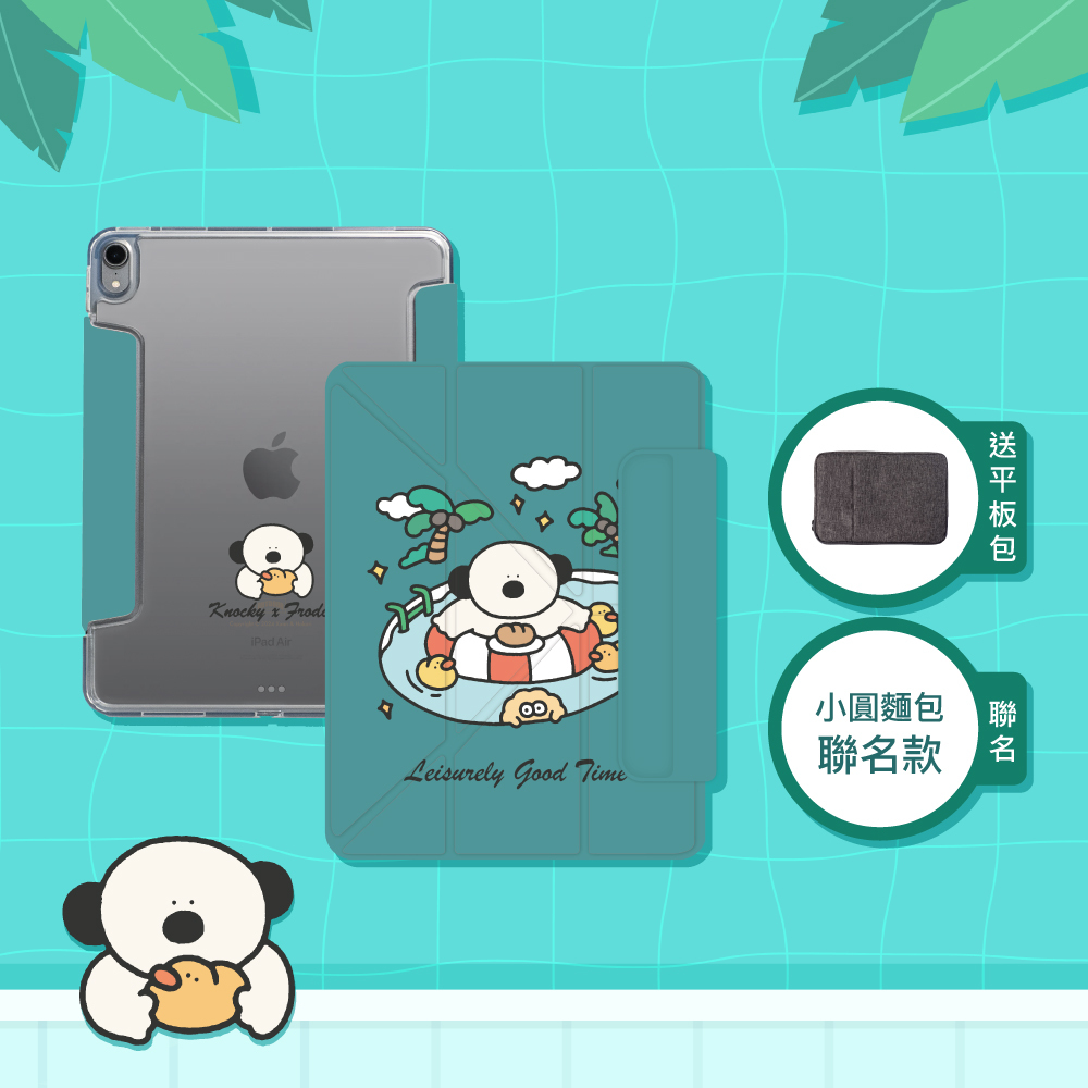 【Knocky x 小圓麵包】『小圓麵包遊湖』iPad Air4/5/6/7/Pro11 多折搭扣平板保護殼 (Y折式/右側鏤空)