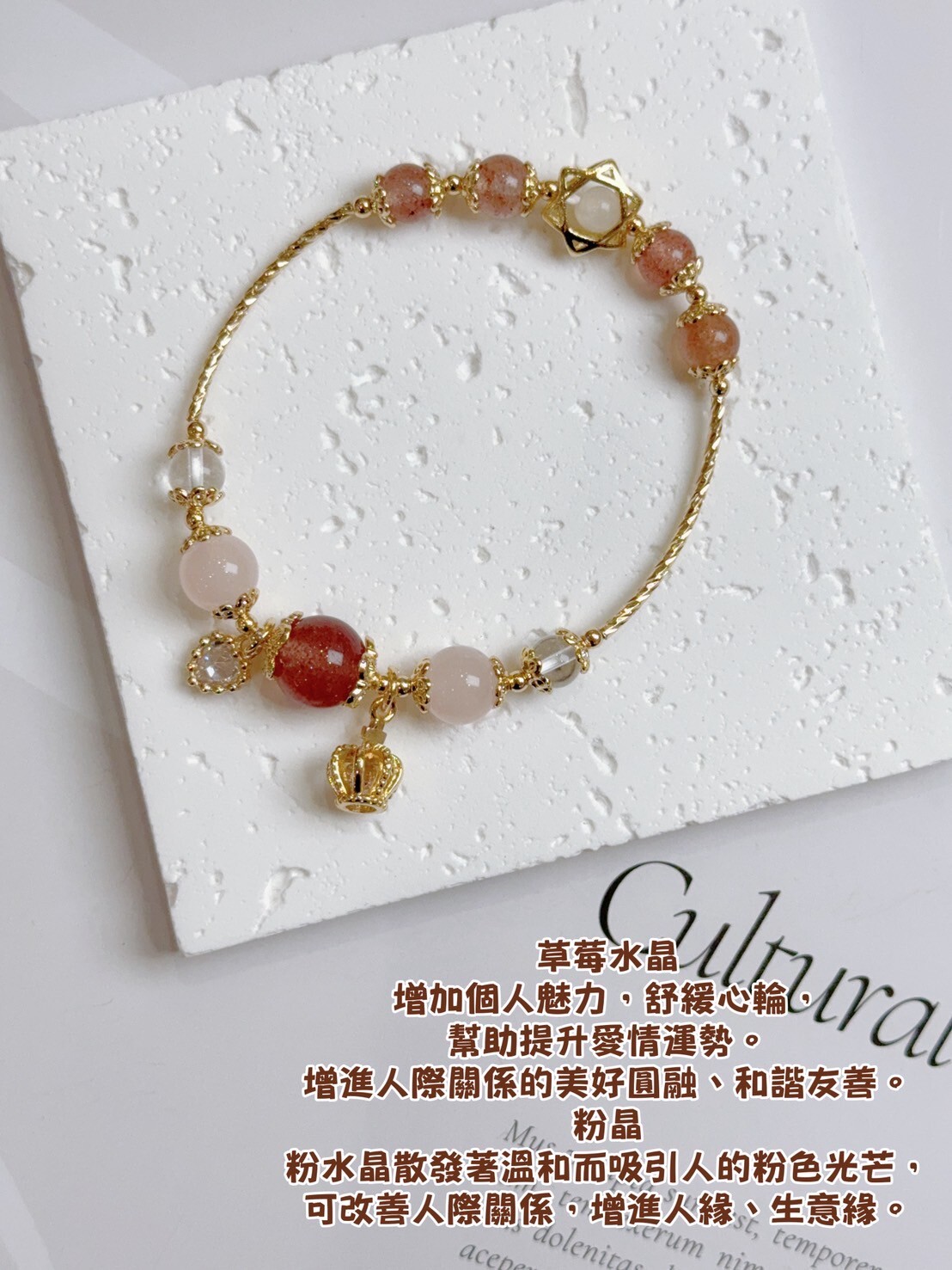 春曉｜天然草莓水晶+粉晶手鍊
