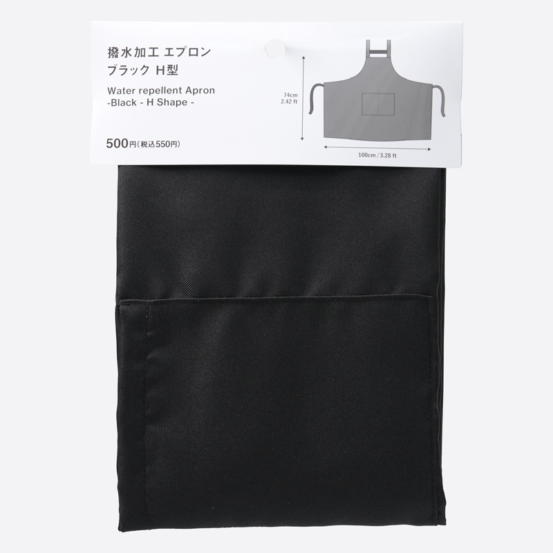 SP 圍裙/黑 100×74cm