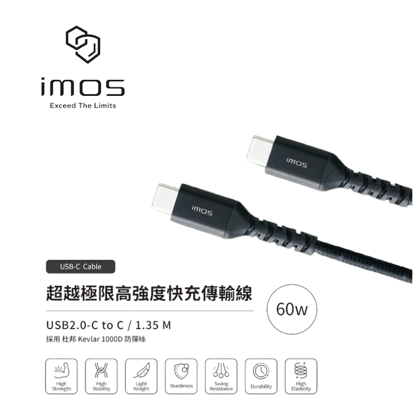 USB-C to USB-C 60W USB 2.0 高強度充電線1.35M